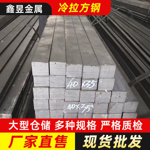 Q235B冷拉方钢 45#方钢热镀锌方钢冷拉钢非标方钢冷拉六角钢50*50