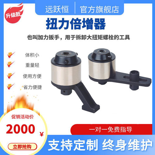 优惠1-28倍力矩倍增器 扭力扳手放大仪 扭矩扳手增力器BZQ-20厂家