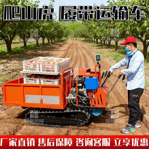 爬山虎履带式运输车小型农用搬运车全地形爬坡拖拉机山地自卸