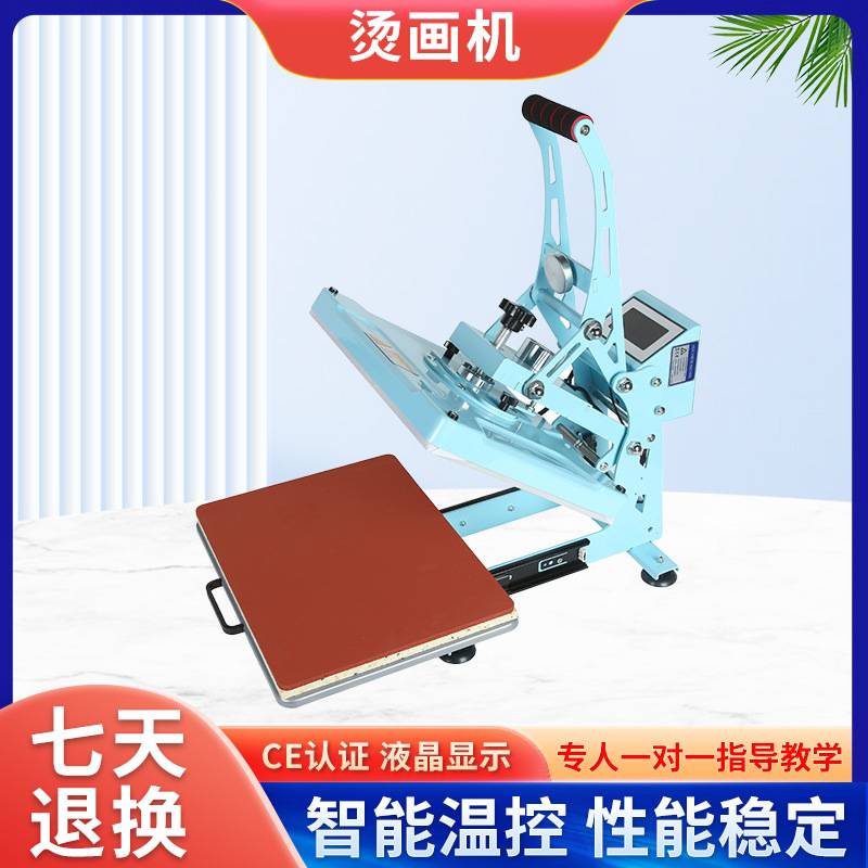 29*38高压平板小型烫画机 t恤DIY烫印机压烫机 热转印机器烫钻机