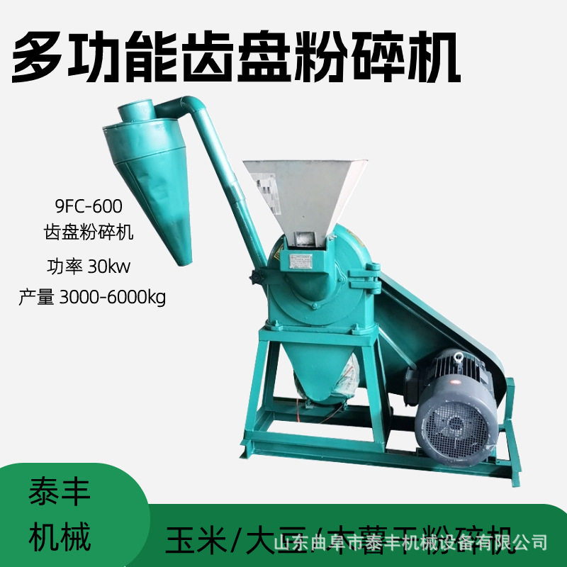 大米小麦大型磨面机器成套设备 玉米饲料粉碎机齿爪式磨粉机,机械设备,研磨机,淘宝优惠券,粉丝福利购,淘宝优惠卷