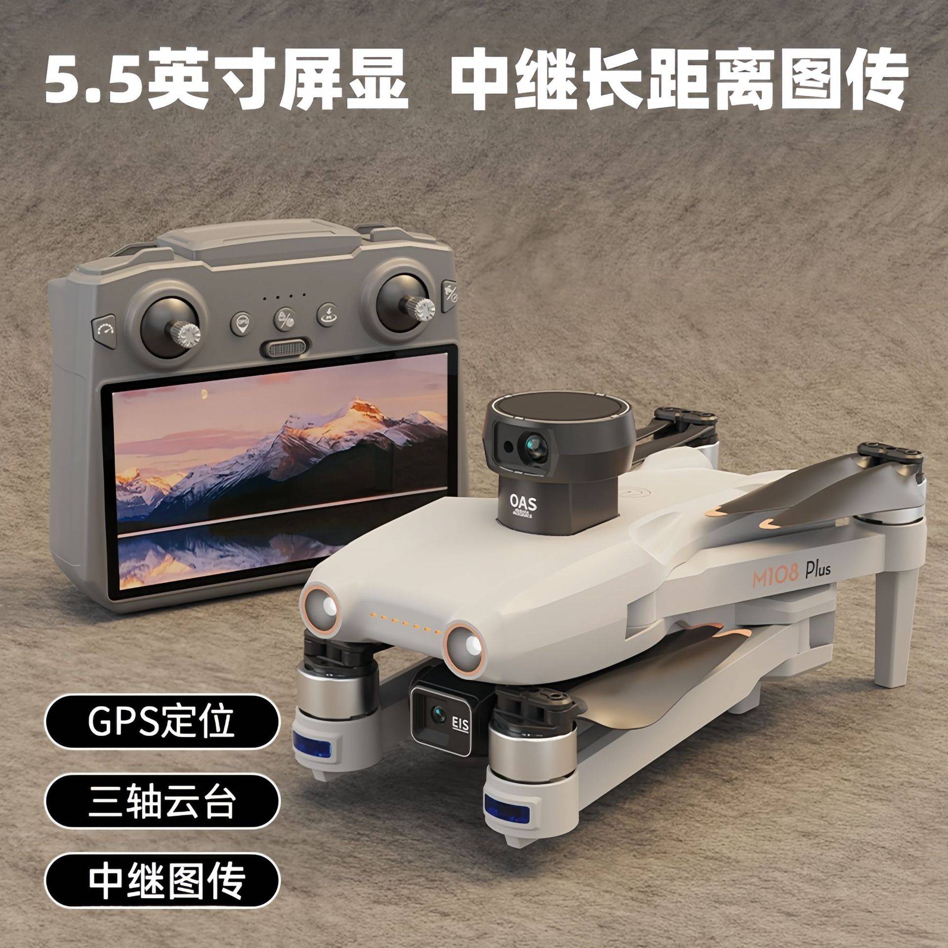 跨境M108中继图传GPS无人智能飞行