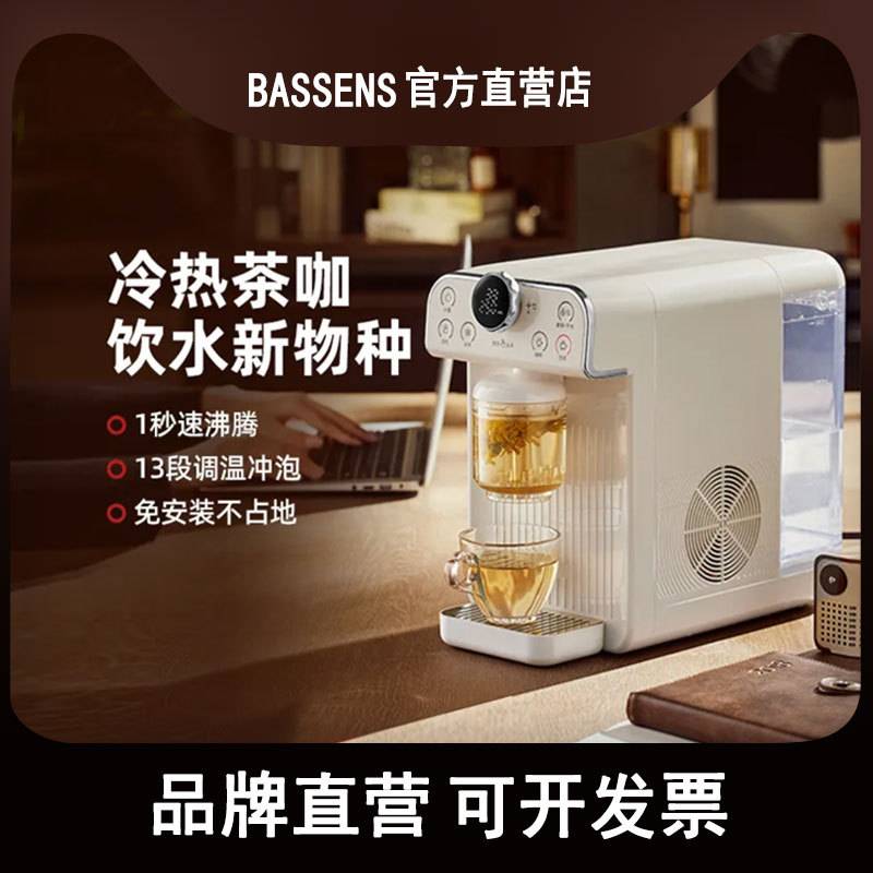 巴森即热式饮水机家用桌面台式速热制冷饮水器咖啡直饮机2024新款