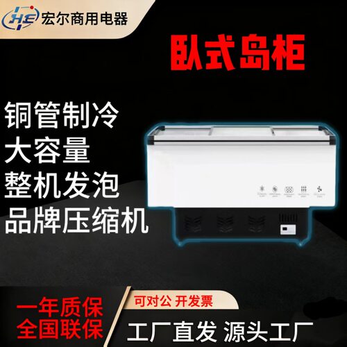 岛柜冰柜商用大容量雪糕冷柜冰箱冷藏保鲜冷冻透明玻璃卧式展示柜
