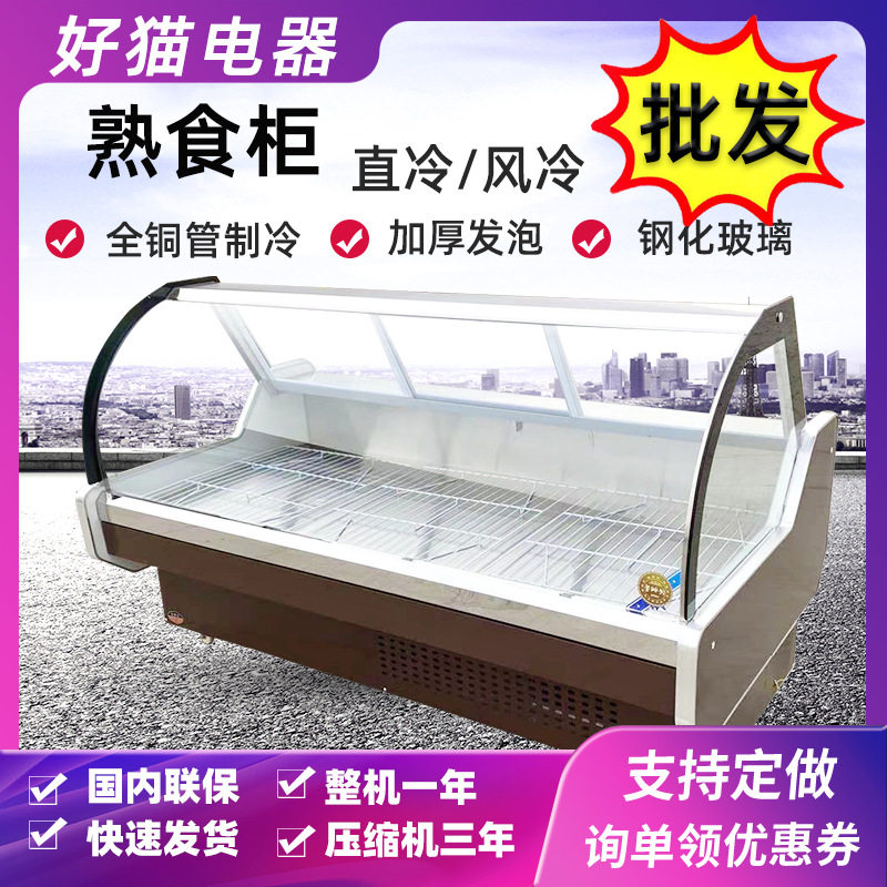 熟食柜商用生鲜卤菜凉菜鸭脖冷藏展示柜直风冷保鲜柜串串点菜柜,厨房电器,展示柜,淘宝优惠券,粉丝福利购,淘宝优惠卷