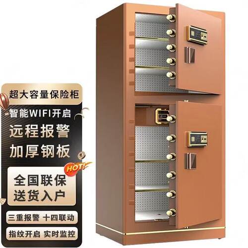 保险柜保险箱1.2米1.5米1.8米全钢双门智能WIFI防盗指纹钢制柜