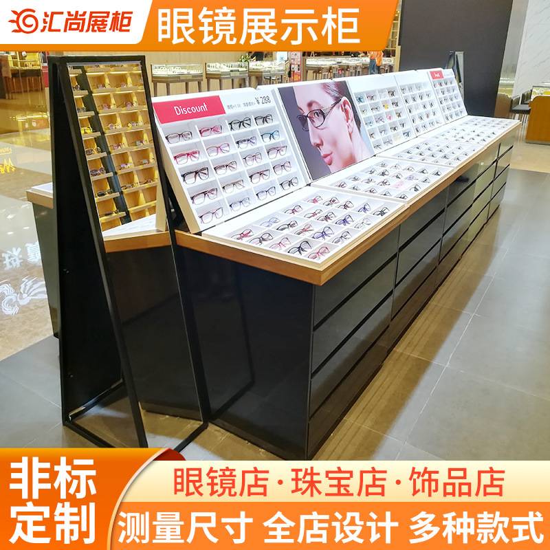 木纹烤漆眼镜柜 商场饰品展示柜眼镜盒子道具 整店设计眼镜展示柜