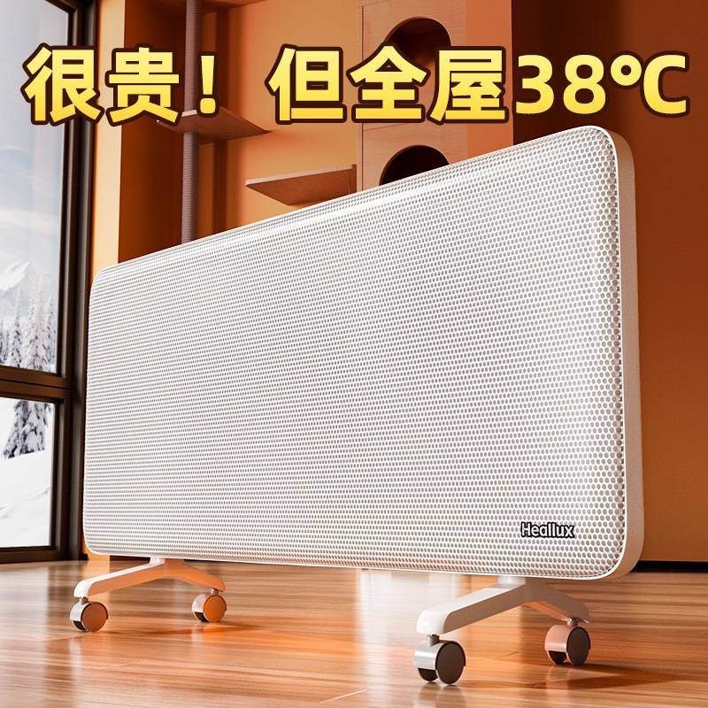 2024新款取暖器家用节能石墨烯电暖气冬室内全屋大面积神器浴室炉
