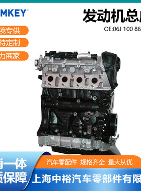 适用于大众奥迪1.8T涡轮增压发动机（横置）发动机总成06J100861K