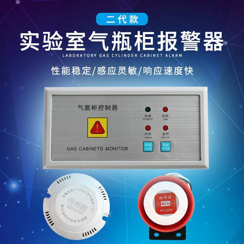厂家直发气瓶柜硫化氢报警器实验室气体泄露专用安全探头传感器