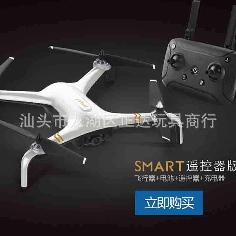 Smart Pro无人机2轴云台GPS定位智能返航1080P航拍WiFi图传无人机
