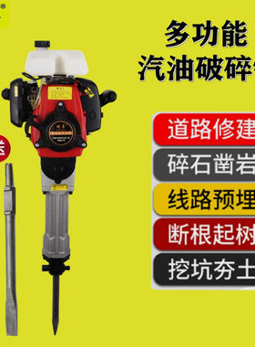 明卓四冲程破碎镐挖树机挖坑机汽油镐小型移树机起苗断树根神器机