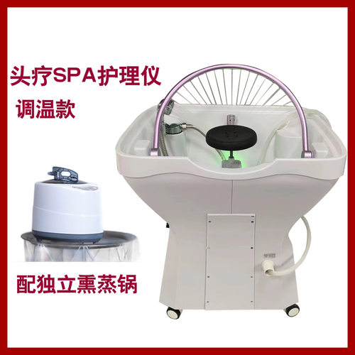 新款头疗熏蒸仪器头皮spa水疗头皮疗仪养发育发理疗按摩仪洗头机