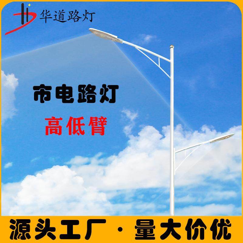 LED高低臂路灯市政道路照明市电路灯热镀锌可做太阳能,鲜花速递/花卉仿真/绿植园艺,割草机/草坪机,淘宝优惠券,粉丝福利购,淘宝优惠卷