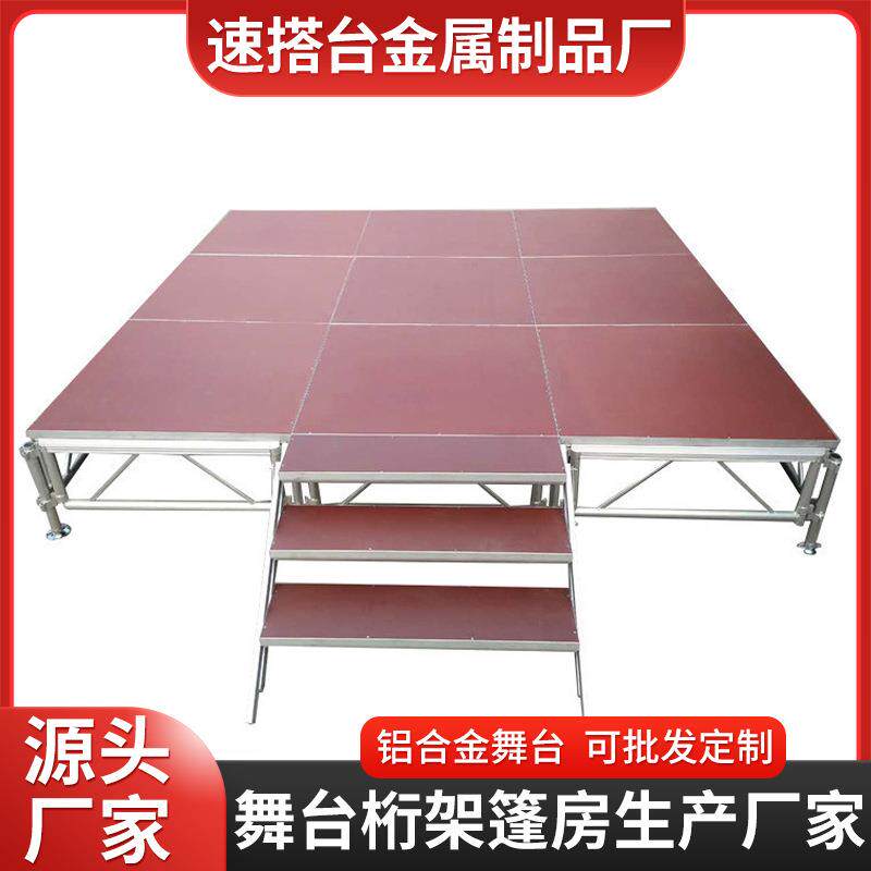 铝合金舞台供应卡扣插片活动舞台大型户外升降拼装舞台桁架