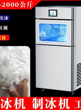 铂迩特全自动片冰机火锅店海鲜店制冰机100KG大号商业用icemaker