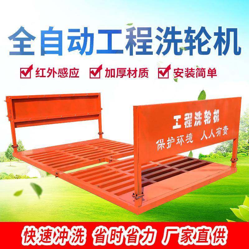 港口码头堆场龙门洗车机车身车轮冲洗设备建筑工地洗轮机