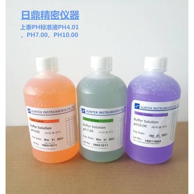 PH缓冲液/标准液PH4.01PH7.00PH10.00（粉剂）