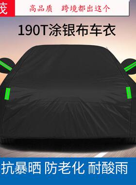 车衣车罩全黑色190T涂银布汽车车衣防雨防晒带车套涤纶反光条车衣