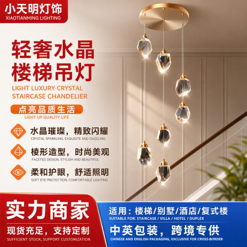 创意多头水晶吊线灯轻奢楼梯间长吊灯别墅酒店大堂工程LED灯具
