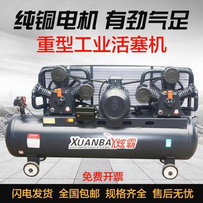 炫霸工业级空压机三缸四缸打气泵220V喷漆打气泵空气压缩机380V