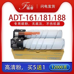 适用震旦181碳粉ad208161粉盒ADT 199 161S239复印机墨粉ADT