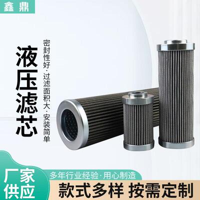 R902601380滤油机滤清器吸油工程机械设备配件回油液压滤芯