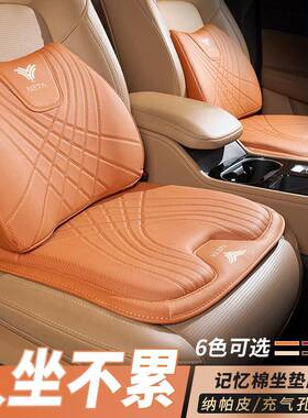 适用于哪吒u/s汽车坐垫哪吒v/N01车内腰靠一体四季通用改装用品