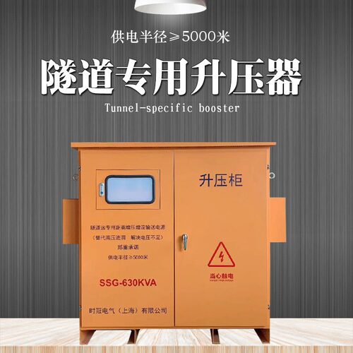1600KVA隧洞升压稳压器高速公路隧道升压器1000KW输出三相380V220