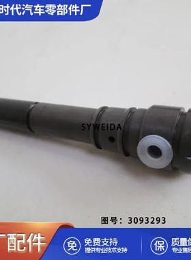 用于工程机械发动机QST30矿用发动机喷油器总成3093293