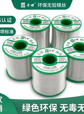焊锡丝0.81.01.5mm供应sn99.3cu0.7千田牌环保无铅锡线