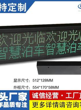 P4室内长2高1行政大厅窗口排队叫号led屏门头广告滚动走字显示屏