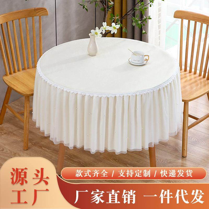 蕾丝纯色圆形桌布防水阳台小圆桌茶几罩防尘罩圆餐桌布盖布奶油风,鲜花速递/花卉仿真/绿植园艺,割草机/草坪机,淘宝优惠券,粉丝福利购,淘宝优惠卷