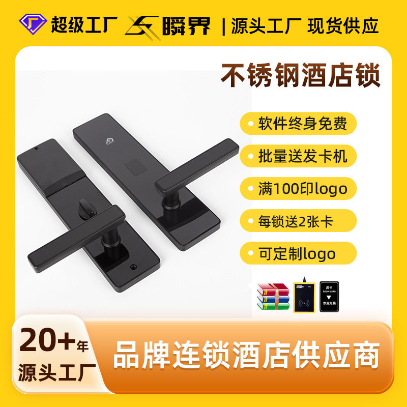 厂家批发公寓宾馆民宿电子磁卡管理门锁不锈钢酒店刷卡锁智能感应
