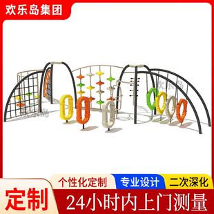 户外攀登架儿童六角攀爬网户外拓展游乐设备规划设计公园乐园