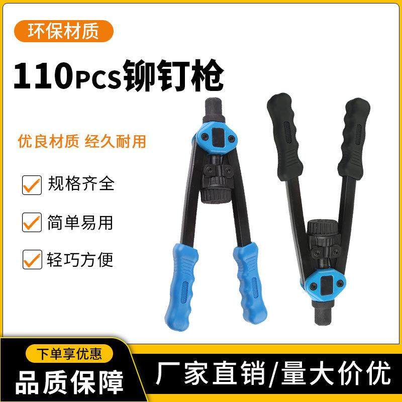 110pc手动铆钉机/铆钉枪螺母工具M3-M8螺纹螺母铆钉机铆钉套件,鲜花速递/花卉仿真/绿植园艺,割草机/草坪机,淘宝优惠券,粉丝福利购,淘宝优惠卷