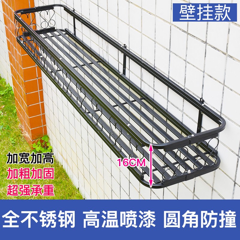 不锈钢花架栏杆花架子阳台护栏悬挂花盆H挂架窗台壁挂上加粗置物