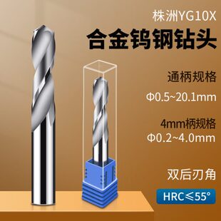 麻花钻钨钢合金钻头9.5 10.5 12.5 11.5 150L