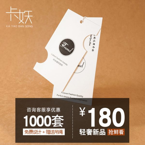 【轻奢吊牌】挂牌定做挂绳通用服装标签商标挂牌设计女装logo衣服