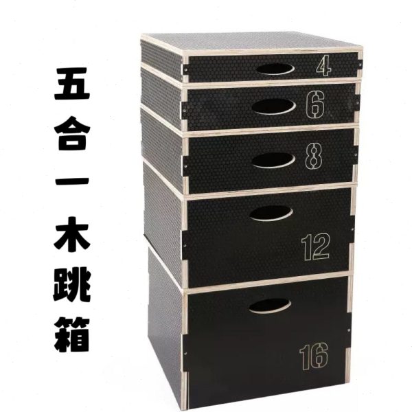 木质跳箱训练健身房儿童爆发力弹跳力五合一组合台阶箱体适能跳箱