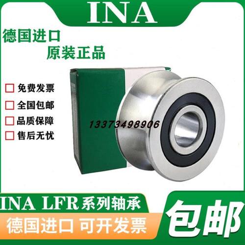 进口ina轴承LFR 5201 5202 5002-10-12-14-16-20-KDD-NPP-2Z-2RS