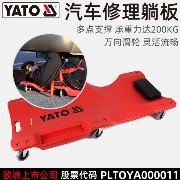 易尔拓原装汽修汽保工具汽车修理躺板修车睡板滑板低躺车YT-0880