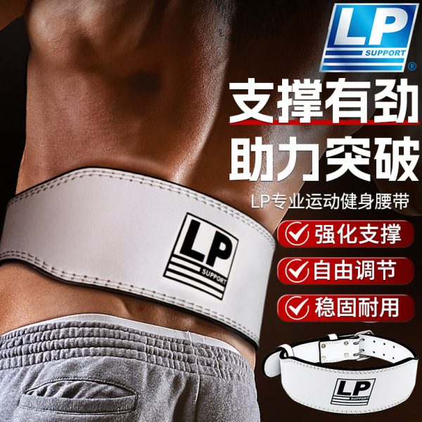 LP深蹲腰带硬拉健身运动护腰男器械负重训练举重卧推力量专业男女