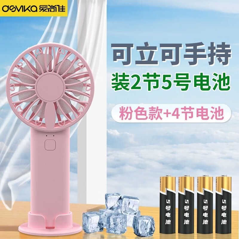 装电池的小风扇手持便携式干电池款大H风力学生宿舍办公室桌面静