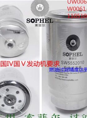 江淮UW0061-D 1105100LE190 CRF0707A 油水分离器 燃油滤清器滤芯