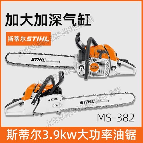 热销SIL斯蒂尔MS881油锯伐木锯MS462 GMS251 MS251C油链锯砍树汽