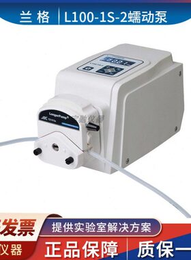保定兰格L100-1S-2实验室蠕动泵恒流泵DG-6/DG-8/YZ2515x/FG15-13