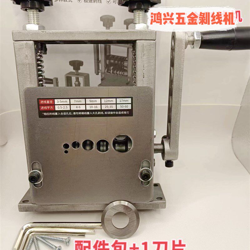 剥线机废铜线家用j扒皮机小型6孔5刀片剥线机电缆线去皮机剥皮机