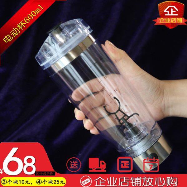康宝莱电动搅拌杯蛋白粉华为type-c摇摇杯usb奶昔杯子600ml大容量