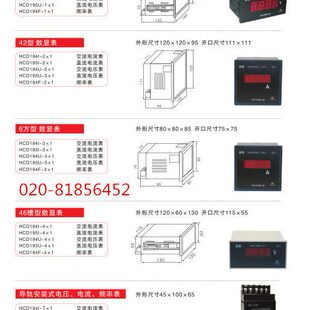 HCD194U 数显表HCD194I 4X1 HCD195I 194F HCD195U